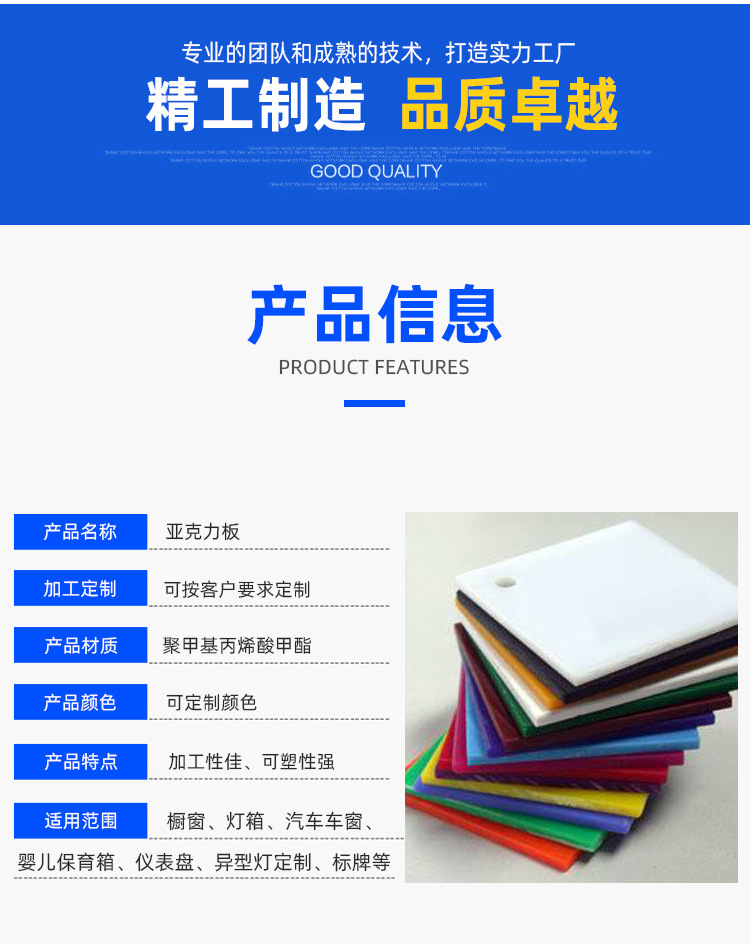 亚克力.jpg