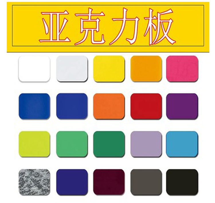 亚克力1.png