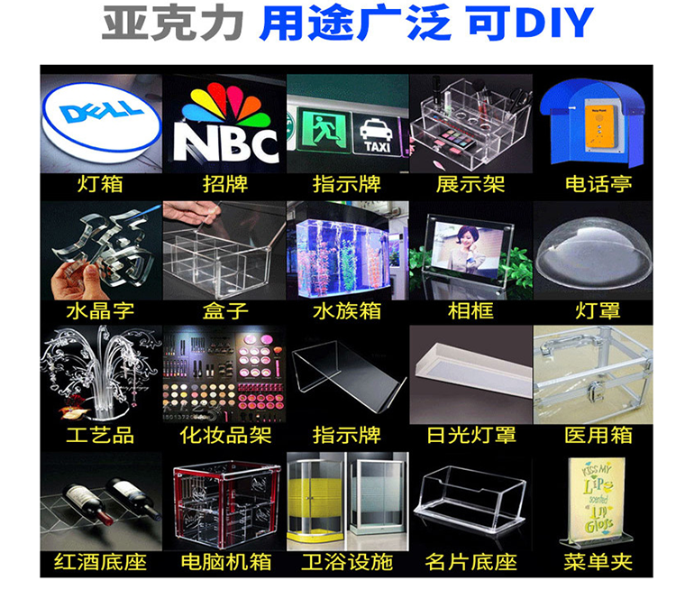亚克力2.png
