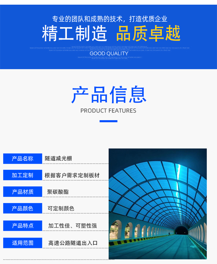 隧道减光棚.jpg